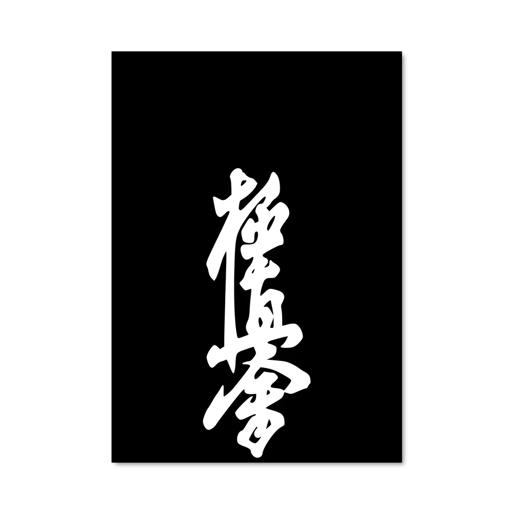 Poster Calligraphie du Combat