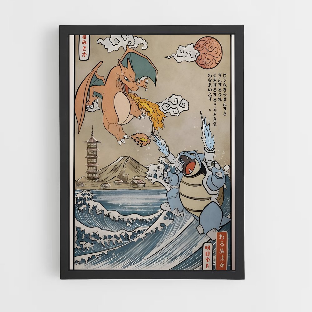 Poster Océan Aventure – affiche Pokemon (vue 2)