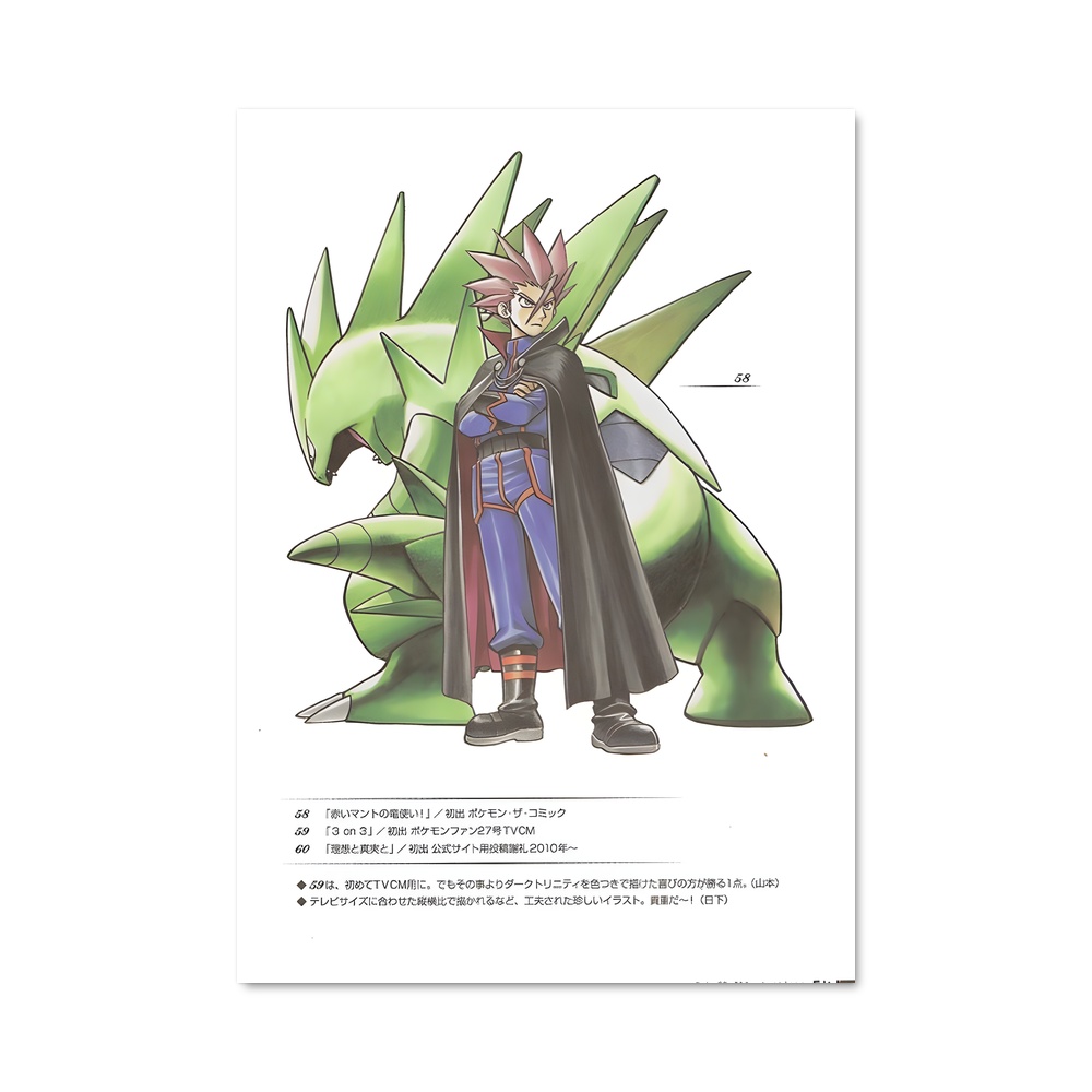 Poster Pupitar Mystique – affiche Pokemon