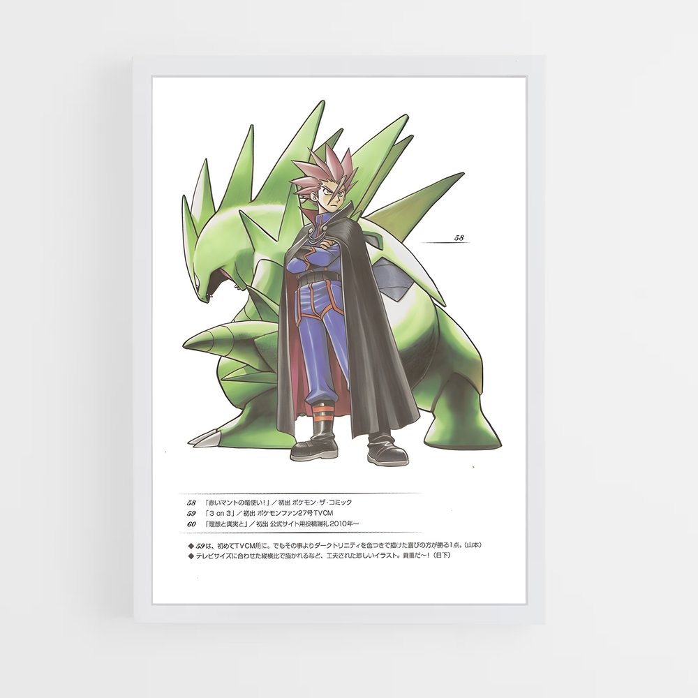 Poster Pupitar Mystique – affiche Pokemon (vue 3)
