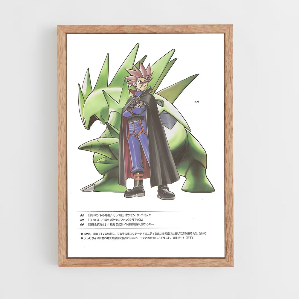 Poster Pupitar Mystique – affiche Pokemon (vue 4)