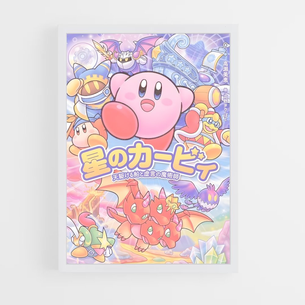 Poster Kirby Japonais (vue 3)