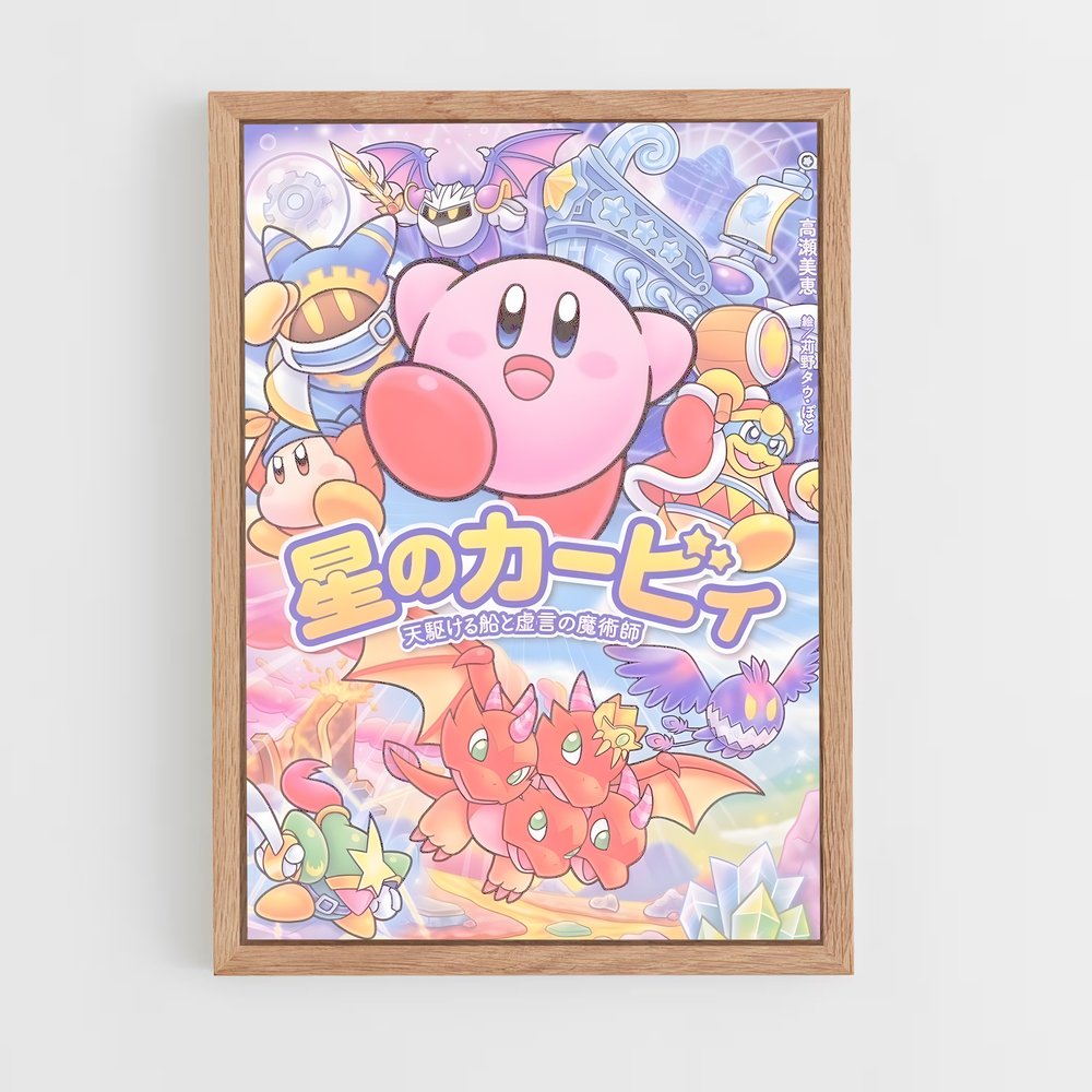 Poster Kirby Japonais (vue 4)