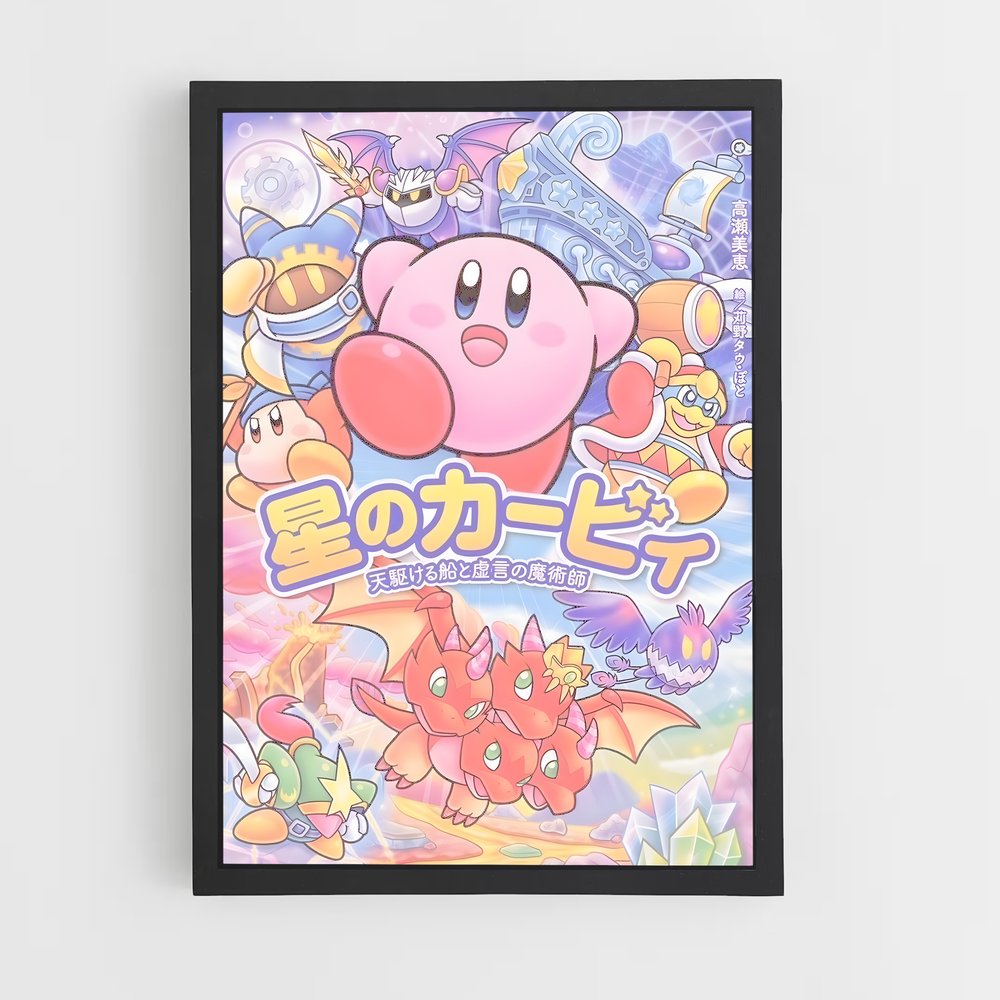 Poster Kirby Japonais (vue 2)