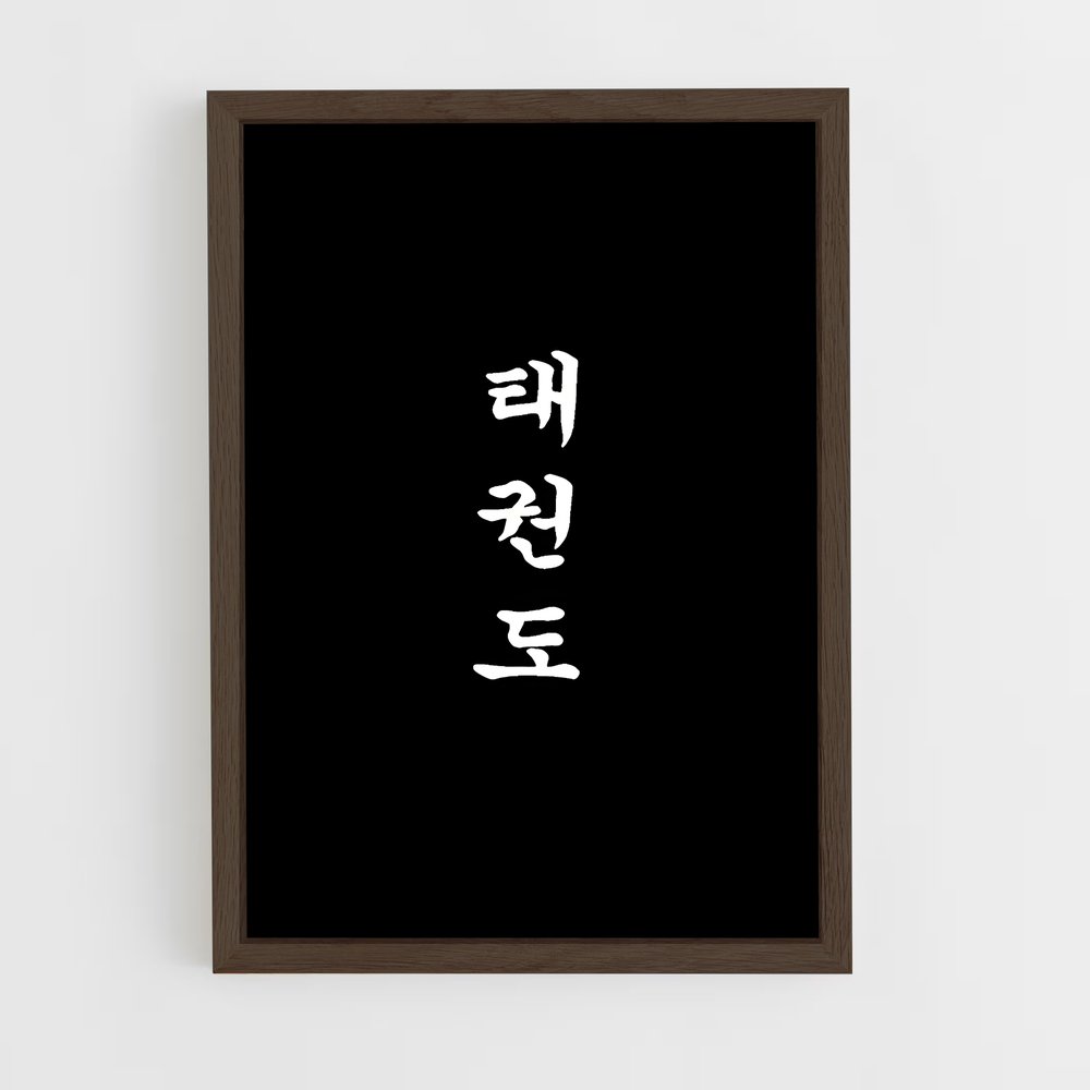 Poster Taekwondo Essence (vue 5)