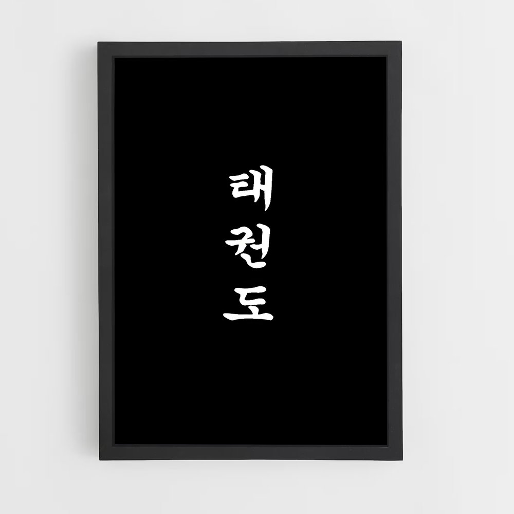 Poster Taekwondo Essence (vue 2)